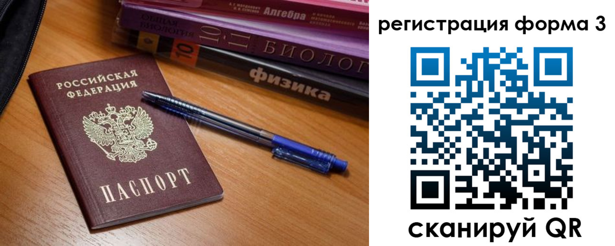 временная регистрация в квартире в Владимирской области