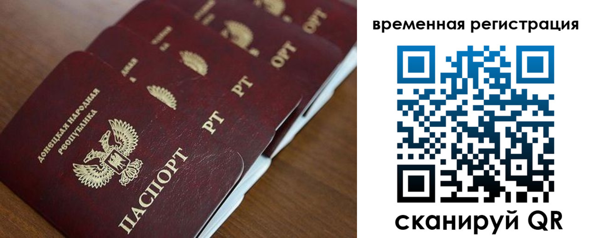 временная регистрация в Владимирской области